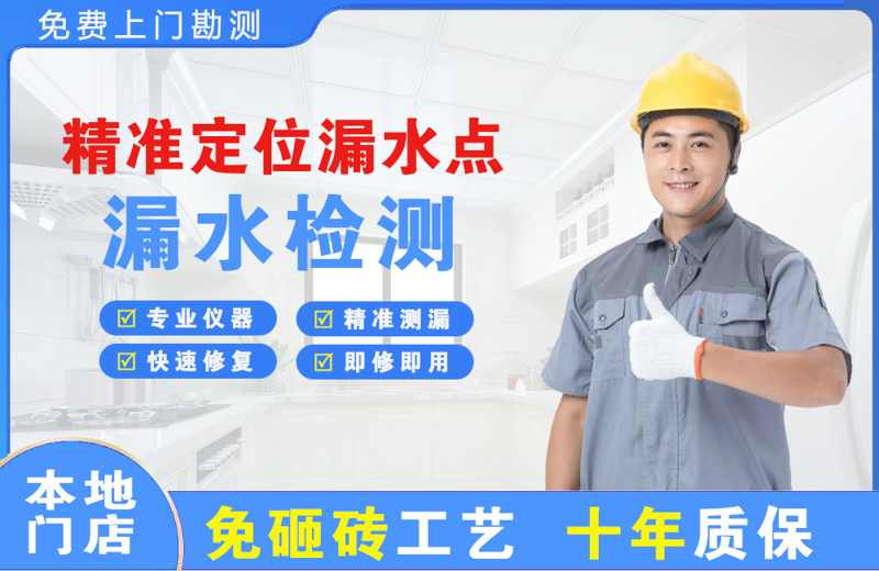 蒙城精准测漏点